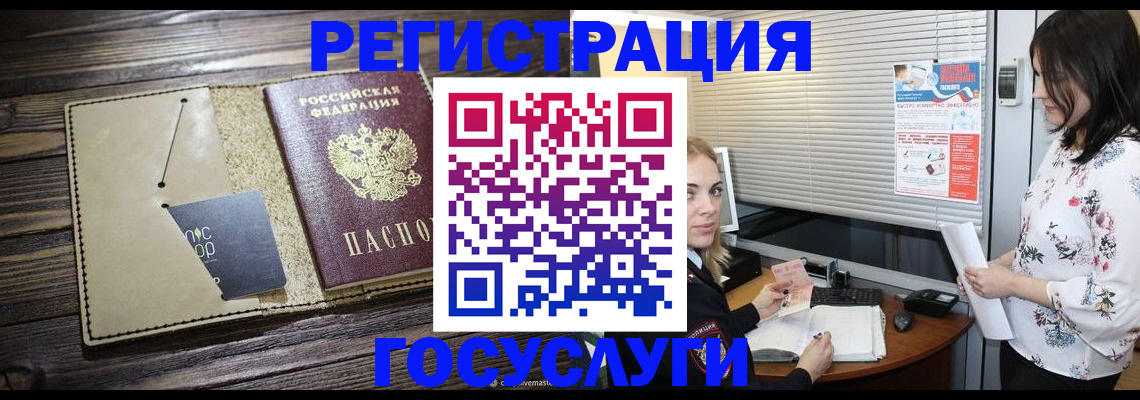 временная регистрация собственник в Усть-Лабинске