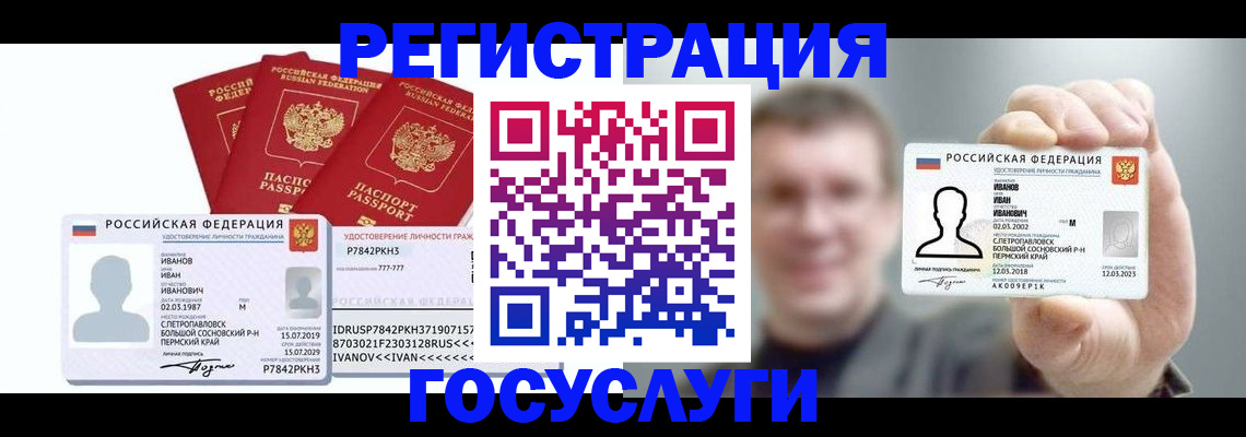 временная регистрация адрес в Усть-Лабинске