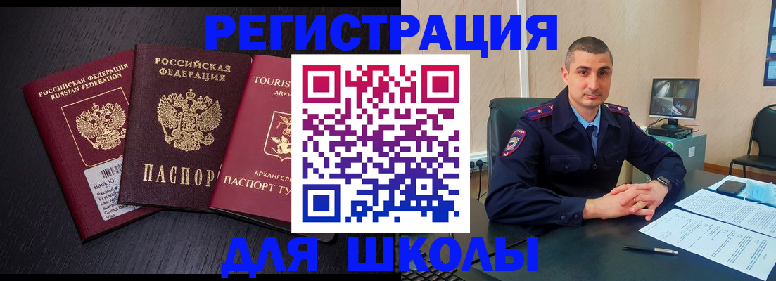 временная регистрация законно в Усть-Лабинске